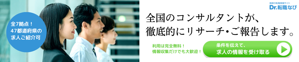 会員登録