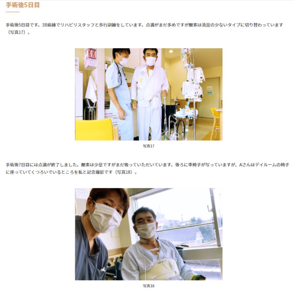 菊名記念病院 心臓血管外科「Case Report -心臓手術の実際-」より引用