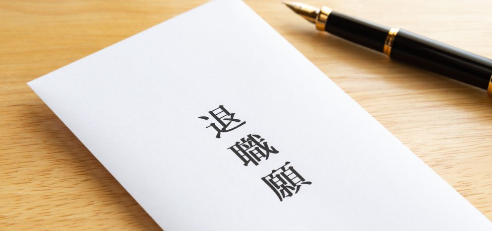 医師の転職では、「すぐに辞める」ことができない