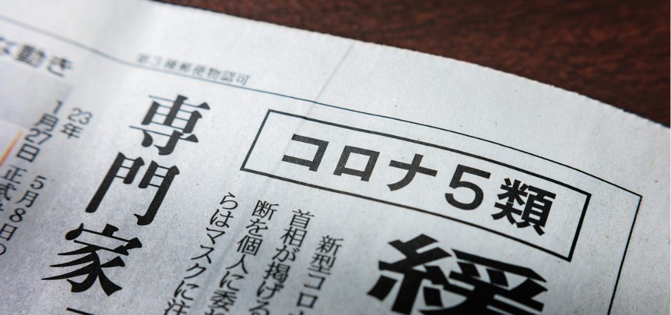 コロナ5類移行で、医師の「応召義務」はどう変わった？