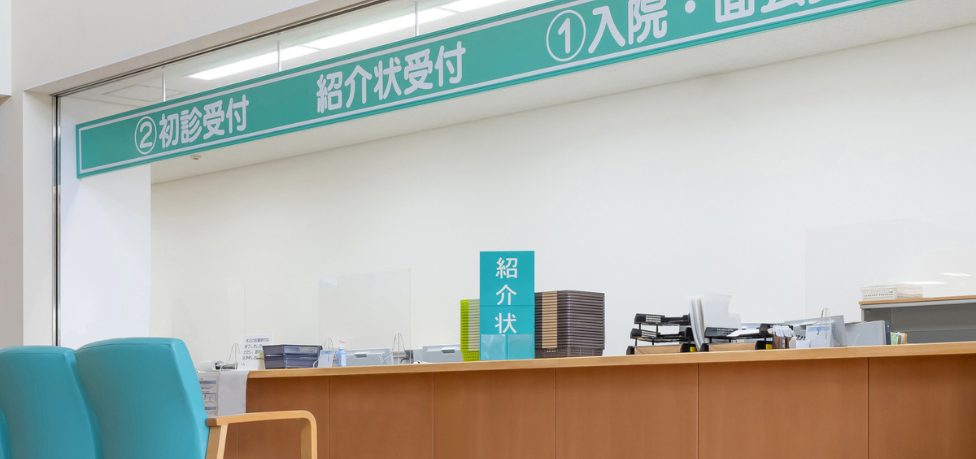 紹介受診重点医療機関とは?