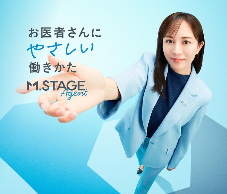 お医者さんにやさしい働きかた M.STAGE Agent